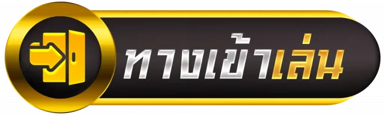 jgame365 เข้าสู่ระบบ