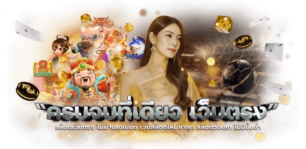 jgame365 ทางเข้า