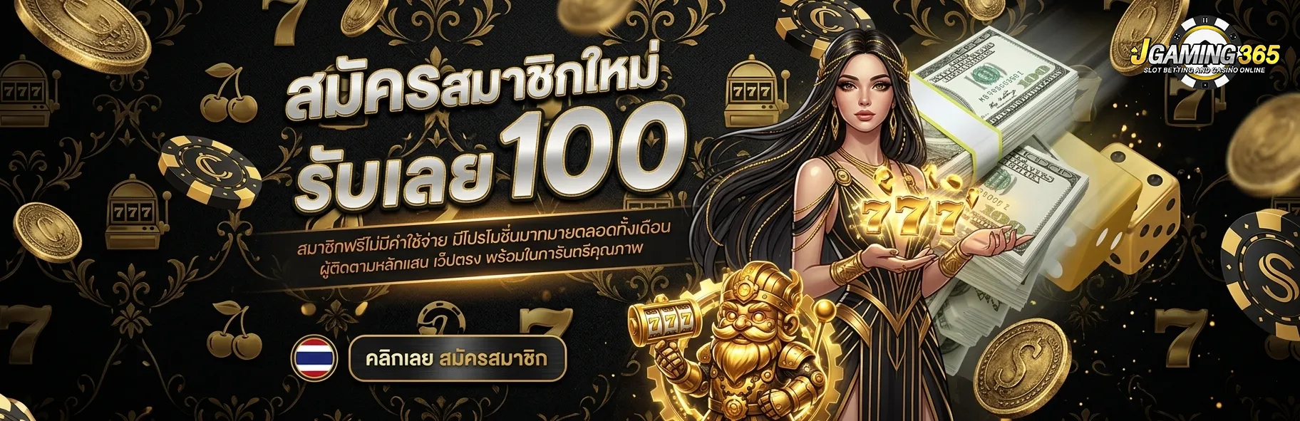 jgame 365 ทางเข้า
